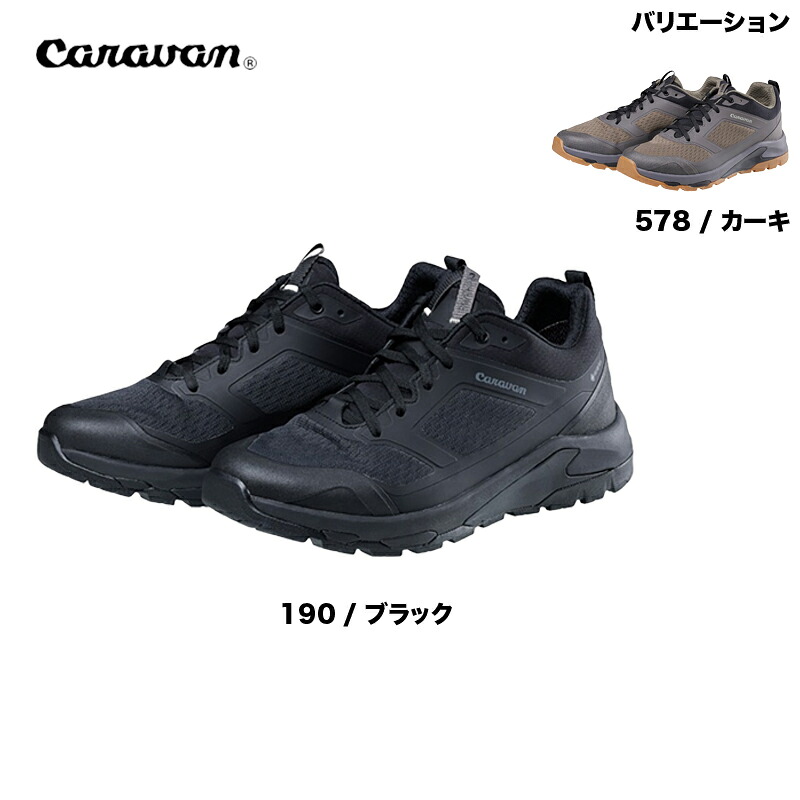 キャラバン caravan C1_DL LOW ローカット ゴアテックス 登山靴 トレッキング ユニセックス 0010121[ポイント5倍]