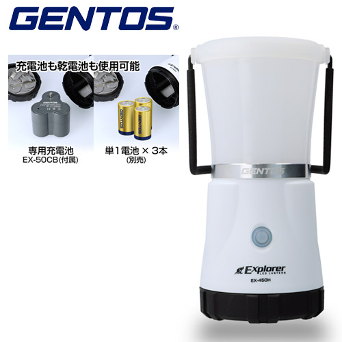 ジェン放り投げる GENTOS EX-450H Explorerつづき物 LED提燈 ともし火 照明ランプ ランタン・オイルランプ-ライト・ランタン-スポーツ・アウトドア