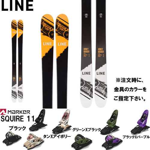 【楽天市場】スキー板 旧モデル ライン LINE 22-23 HONEY BADGER 金具付き2点セット( MARKER SQUIRE 11 ...