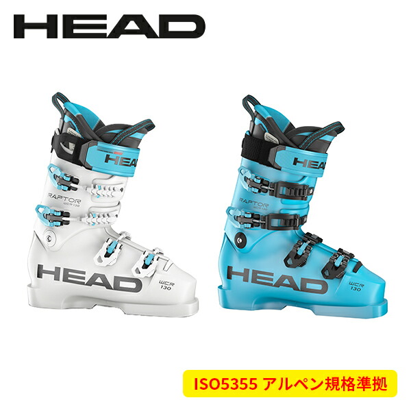 ヘッド HEAD ラプター RAPTOR WCR 130S PV (White / Speedblue) 605033 [スキーブーツ] [25-26] [2026] [NEWモデル]