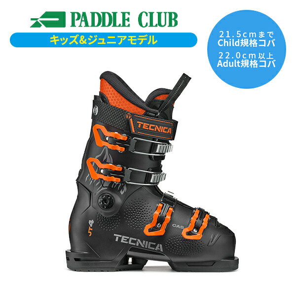 楽天市場】ノルディカ スキーブーツ ジュニア 22.0～26.0cm