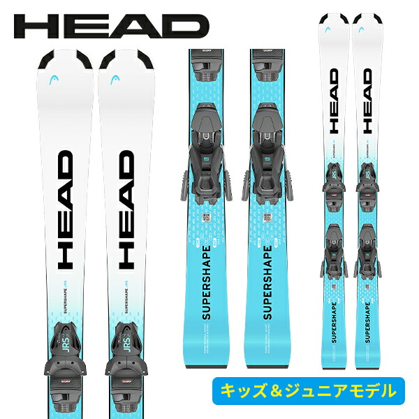 ヘッド HEAD スーパーシェイプ SUPERSHAPE JRS + JRS 4.5 GW CA (金具付) 314415 [スキー板] [25-26] [2026] [旧モデルスキー]｜PDスキークラブ365