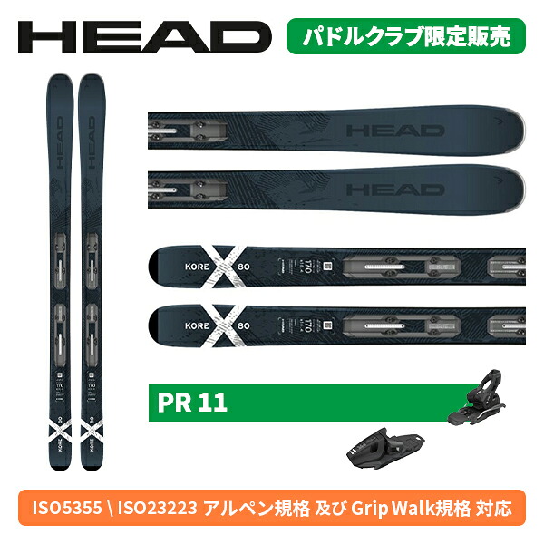 ヘッド HEAD コア KORE X 80 LYT PR + PR11 GW (金具付) 315165 [スキー板] [25-26] [2026] [旧モデルスキー]｜PDスキークラブ365