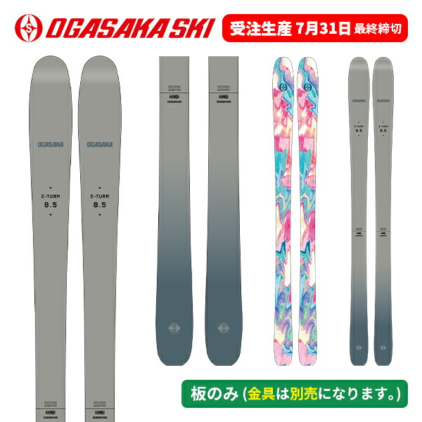 楽天市場】オガサカogasakaスキーE-TURNイーターン「ET-10.8」188cm+