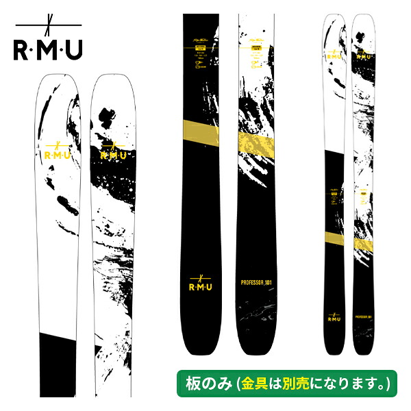 アールエムユー RMU 教授101 PROFESSOR 101 (板のみ) 黒色火薬 ファット [スキーの板板] [25-26] [2026] [旧模範例スキーの板]