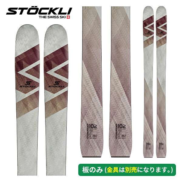 ストックリ STOCKLI ストームライダー102 STORMRIDER 102 (板のみ) UC30-019 [スキー板] [25-26] [2026] [NEWモデル]