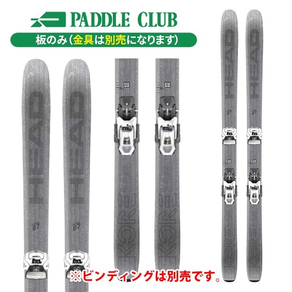 頭顱 HEAD KORE 87 (板のみ) 中核グループ オールお山 [315454] スキーの板板 24-25 [旧ひな形スキーの板][尖んがり10倍]