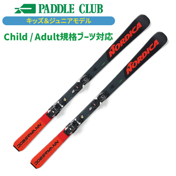 ノルディカ NORDICA DOBERMANN COMBI PRO S FDT + JR 7.0 FDT (金具付) ドーベルマン レーシング 基礎スキー ジュニア [0A361000001162] スキー板 24-25 [旧モデルスキー][ポイント10倍]
