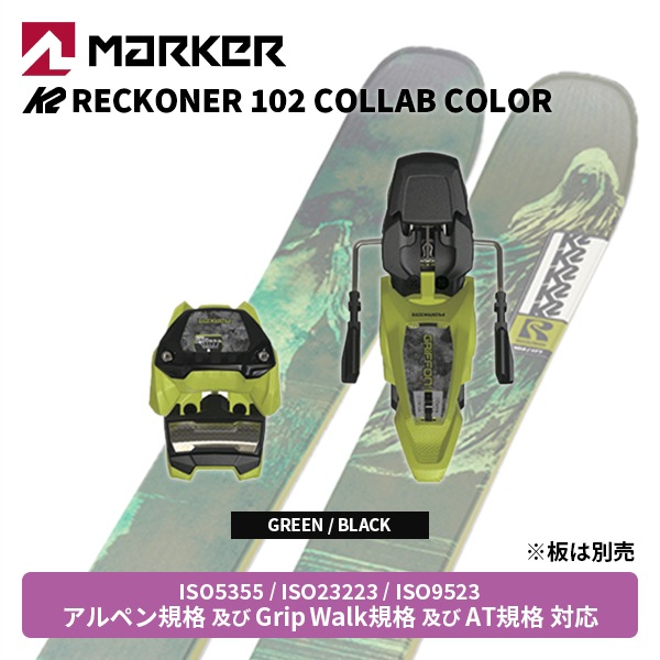 目じるし MARKER 25-26 GRIFFON 13 ID (GREEN/BLACK) ※K2共同研究量目押さえる色つや グリフォンブリュッセロワ 25/26 金具 ビンディング 単品売りわたす不可 パドル野球クラブ スキーの板