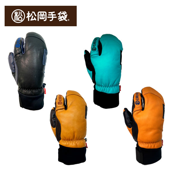 楽天市場】スキーグローブ 松岡手袋 MATSUOKA GLOVE エクストリーム