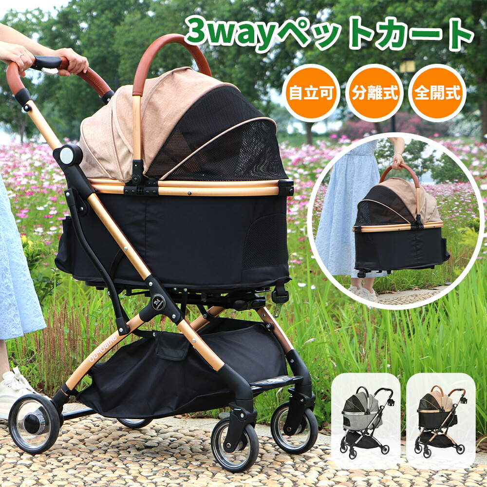 SKISOPGO 4輪ペットカート 分離型 対面式 ペットキャリー 犬カート 犬 