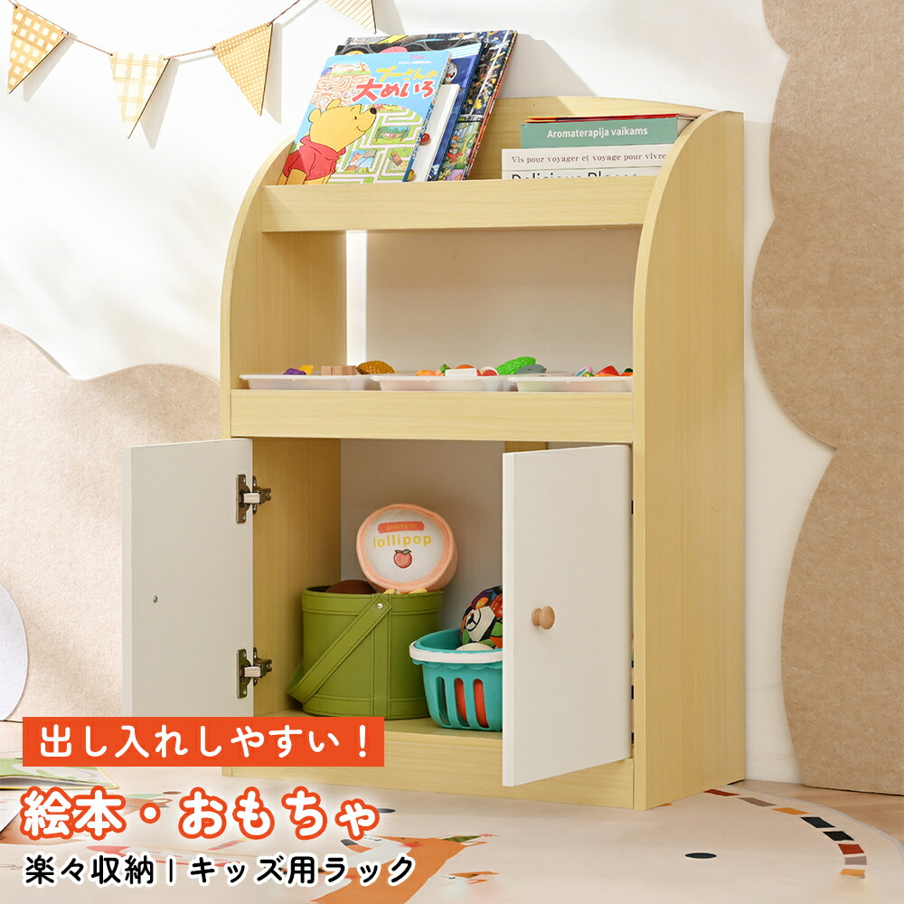 楽天市場】絵本棚 絵本ラック ブックラック 子供部屋 子ども部屋 楽天市場】絵本棚 絵本ラック ブックラック 子供部屋 子ども部屋