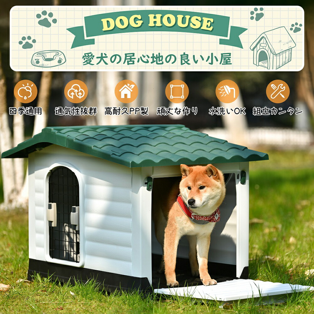 犬小屋 屋外 小型犬 木製 幅85cm ペットハウス 犬舎 屋外 ペット用品 犬小屋 屋外 小型犬 木製 幅85cm ペットハウス 犬舎 屋外 ペット