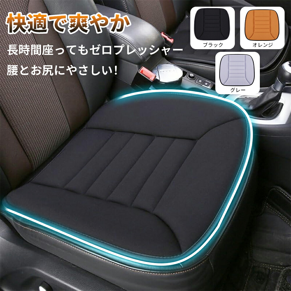 楽天市場】【全品ポイント10倍】【楽天1位受賞！】Reelyo 車 シート