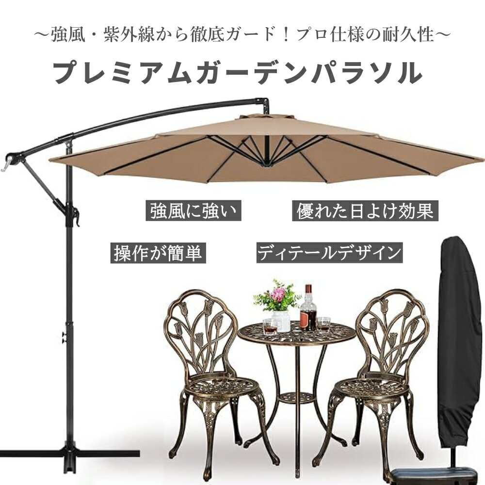 楽天市場】ABCCANOPYガーデンパラソル大型パラソル風に強いハンギング