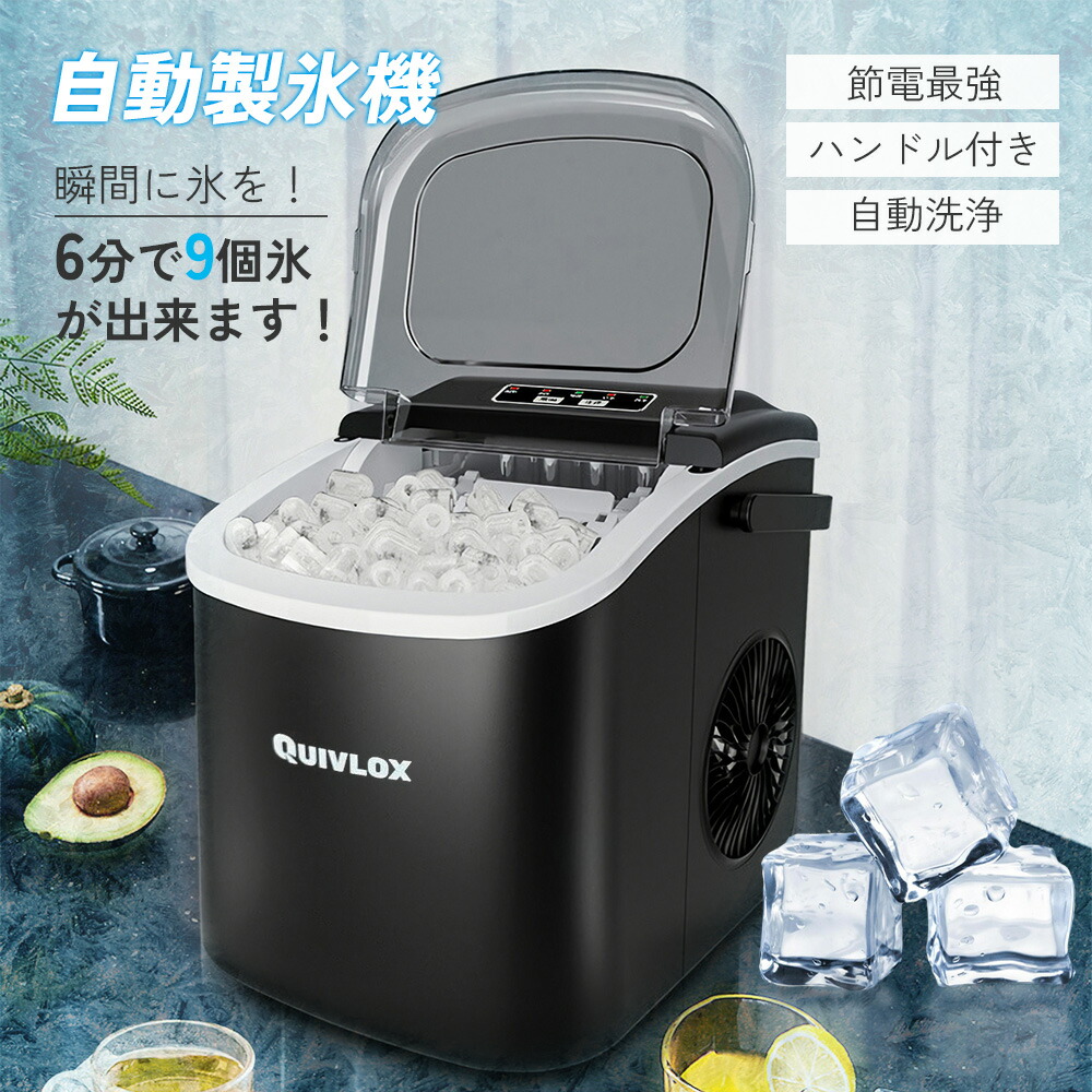 「値下しました」　【新品未開封】小型製氷機 (12kg/24h ) 000000884673-01.jpg?t=