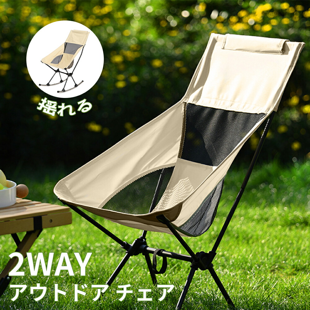 楽天市場】ティンバーリッジ ロッキングチェア 耐荷重135kg アウトドア