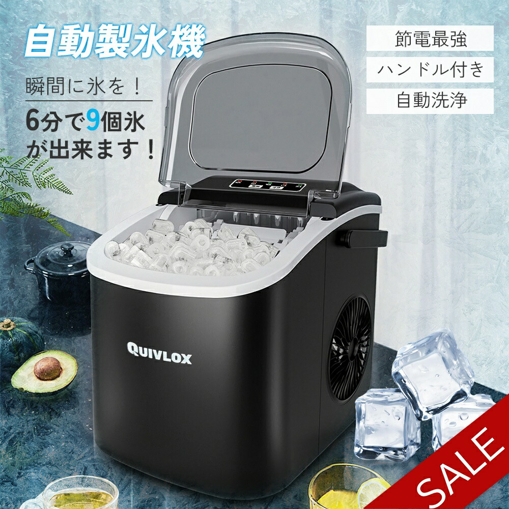 楽天市場】製氷機 製氷器 家庭用 高速アイスメーカー クリアロック RM