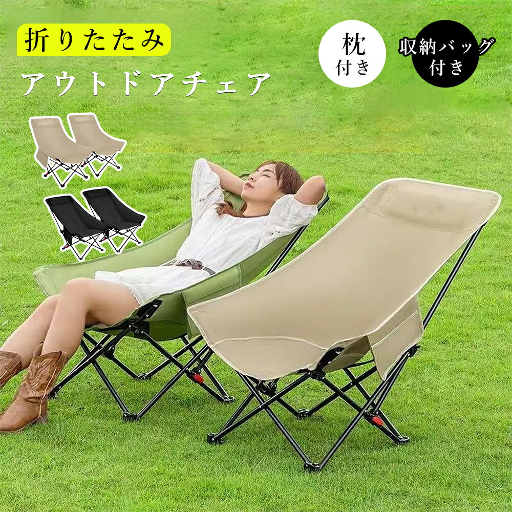 楽天市場】Poxvalzor アウトドア チェア折りたたみ椅子 キャンプ