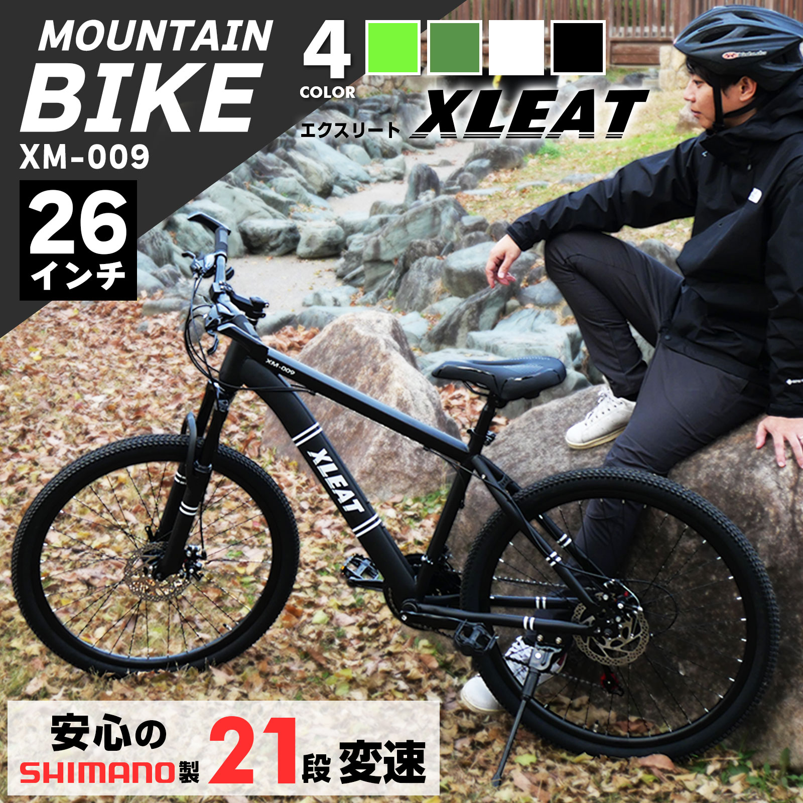 楽天市場】Wサス搭載マウンテンバイク26インチ自転車 MTBブロック 