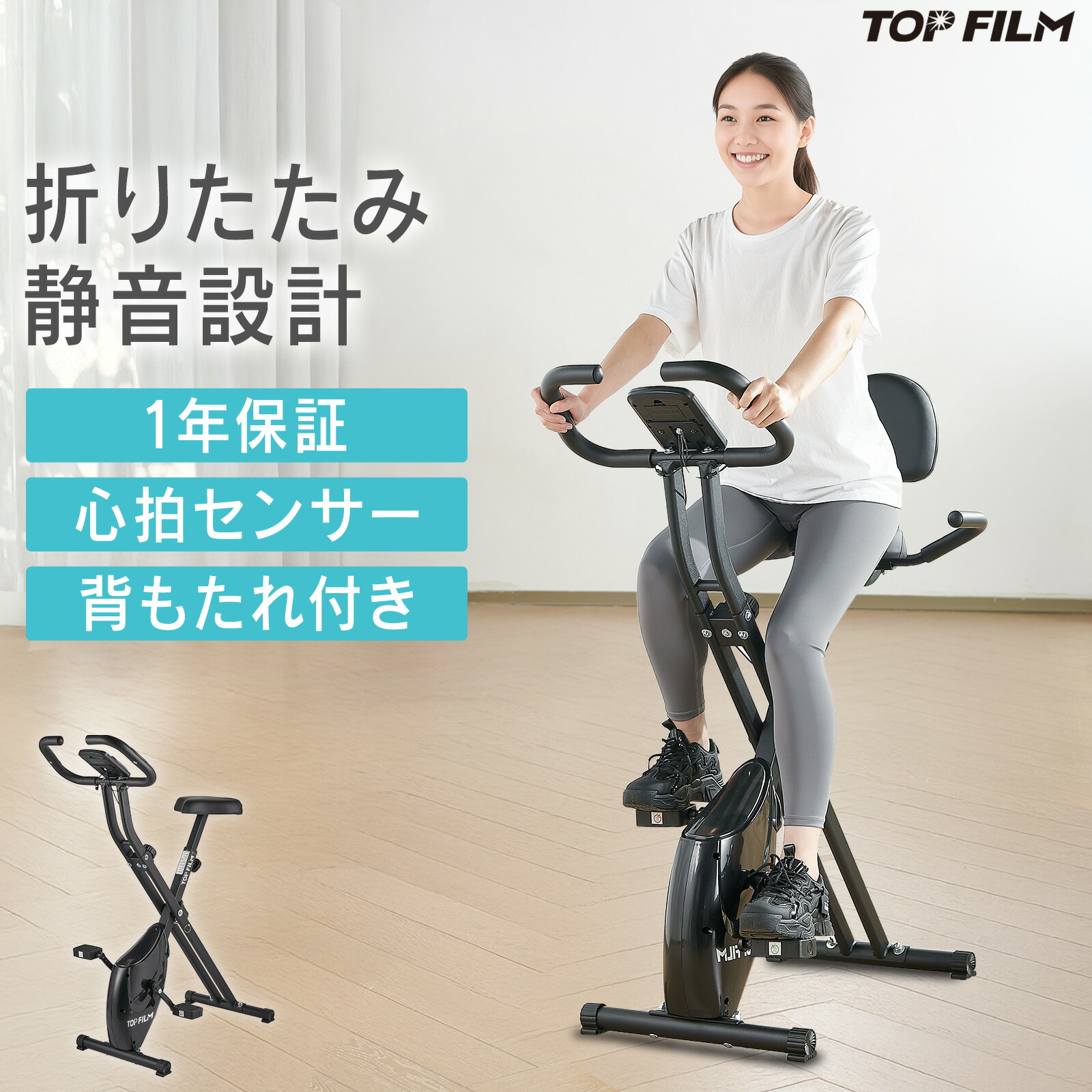 フィットネスバイク 折りたたみ 耐荷重120kg サドル高さ調節 心拍センサー 静音 走行距離 時間 カロリー 表示パネル 負荷調節16段階 TOP FILM 9,346円