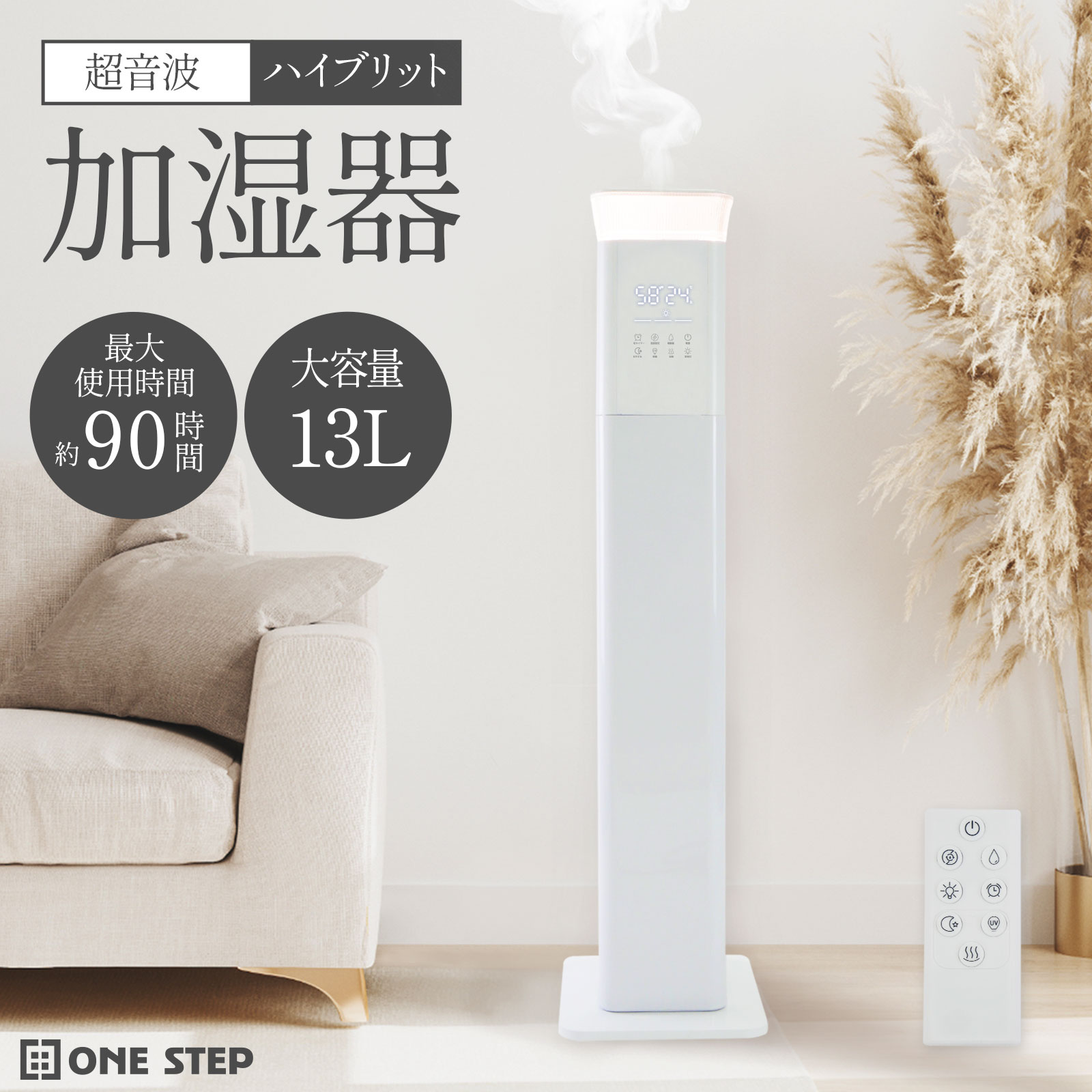 楽天市場】アルコレ AL COLLE タワー型 ハイブリッド加湿器 ASH-700/W