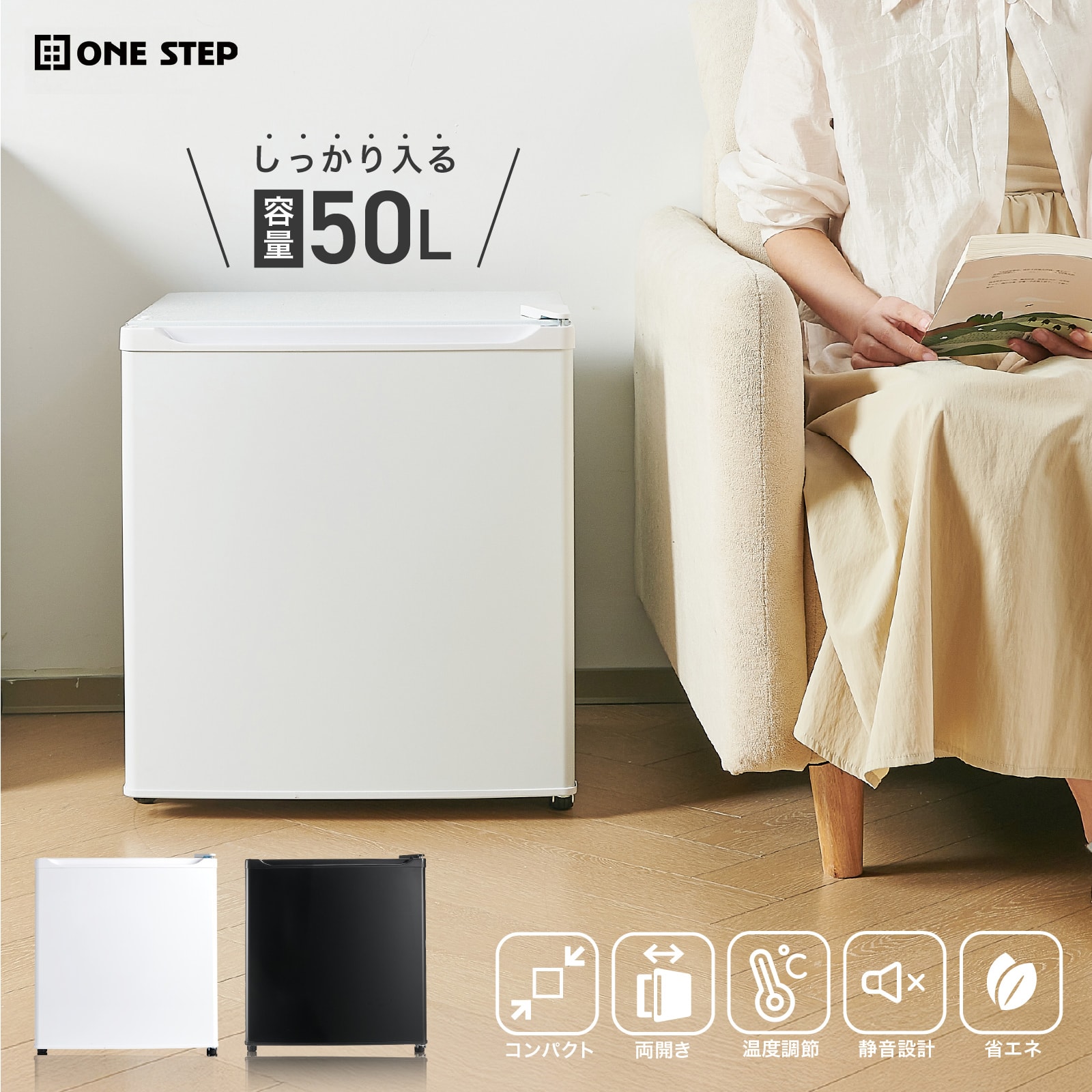 定価12690円❗️ 冷蔵庫　50L 小型冷蔵庫　一人暮らし 楽天市場】【10/24 20時〜 先着150名様使える15％OFFcp】冷蔵庫