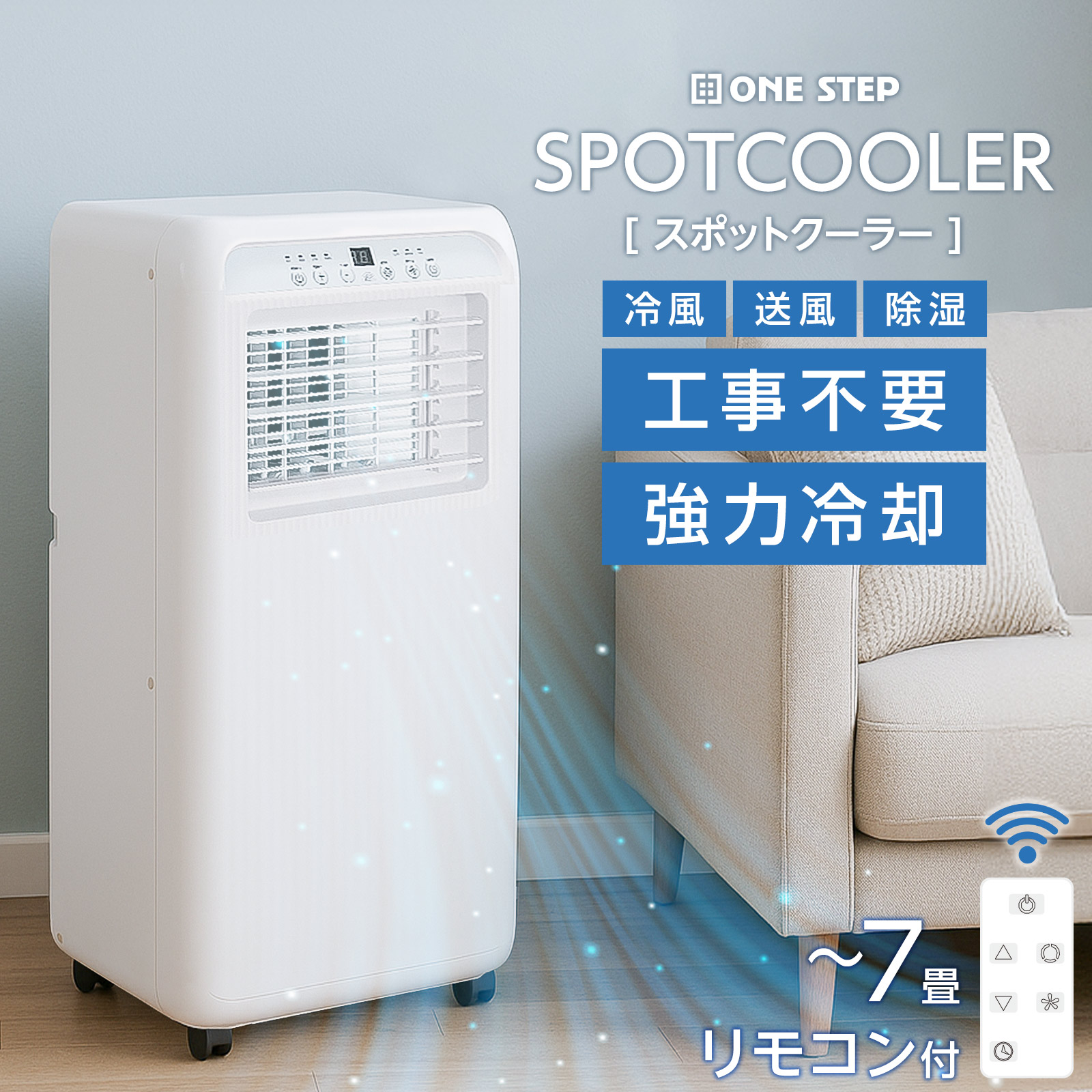 コンパクトクーラー　ホワイト冷風 除湿送風 タッチパネル式 楽天市場】【最大400円クーポン！くらしに+】コンパクトクーラー