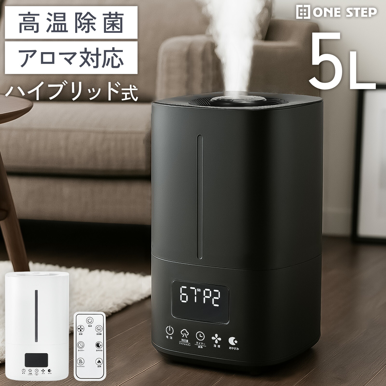 楽天市場】加湿器 ハイブリッド加湿器 大容量 5L 超音波式 加熱式 加湿 
