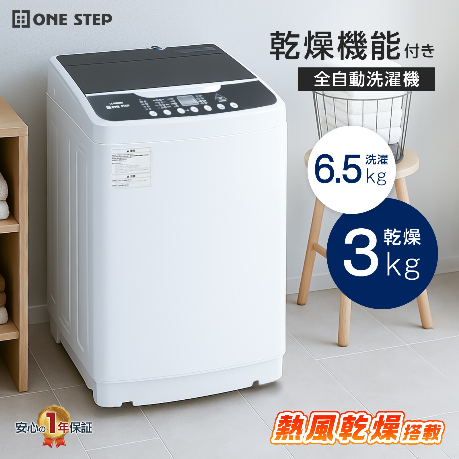 552 洗濯機　乾燥機能付き　9キロ　4.5キロ　大人気モデル　半年保証　清掃済 楽天市場】【23日1：59迄使える10％OFFcp！】洗濯乾燥機 一人暮らし 縦