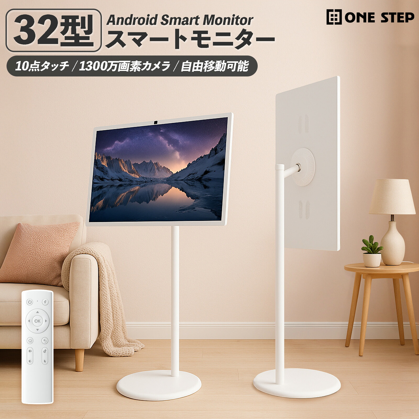 【楽天市場】移動式 スマートモニター スタンド型 32インチ ディスプレイ Android メモリ8GB ストレージ128GB ...