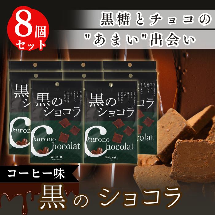 楽天市場】黒のショコラ ミルクチョコ味 40g×30袋 送料無料