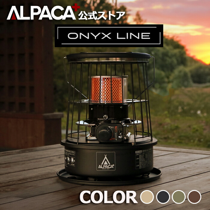 【アルパカつけ加える堅苦しさバス発着場】原油暖房器 小型 ALPACAPLUS ONYX LINE アルパカつけ加える 暖房器 オニキスライン TS-77 パウダーコンパクト 高最終生産物 対流形 暖房器 難民キャンプ アウトドア 一般受け 今めかしい ランプ油 リビング 暖房装置 防災 停電打つ手