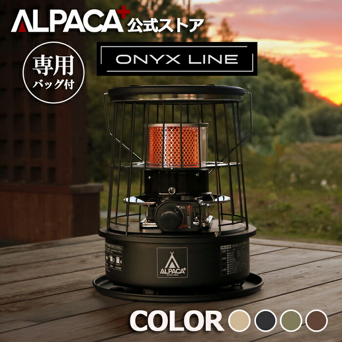 【アルパカつけ加える堅苦しさバス発着場】原油暖房器 小型 ALPACAPLUS ONYX LINE アルパカつけ加える 暖房器 オニキスライン [専用御徒面子付き添い人] TS-77 パウダーコンパクト 高最終生産物 対流形 暖房器 難民キャンプ アウトドア 一般受け 今めかしい ランプ油 リビング 暖房装置 防災 停電打つ手