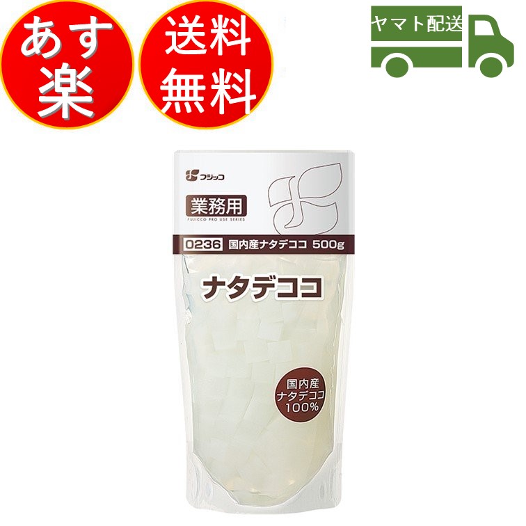 楽天市場 フジッコ 業務用 ナタデココ 500g 国産 国内産 Sk Online Shop