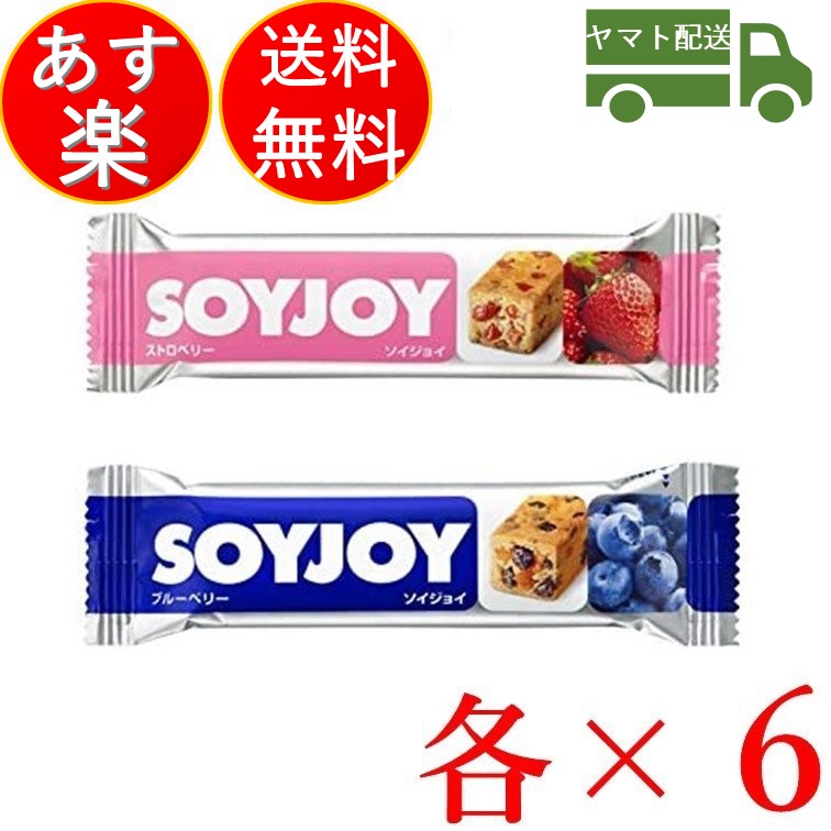 市場 SOYJOY 12本 まとめ買い ソイジョイ そいじょい 11種 セット 食べ比べ アソート