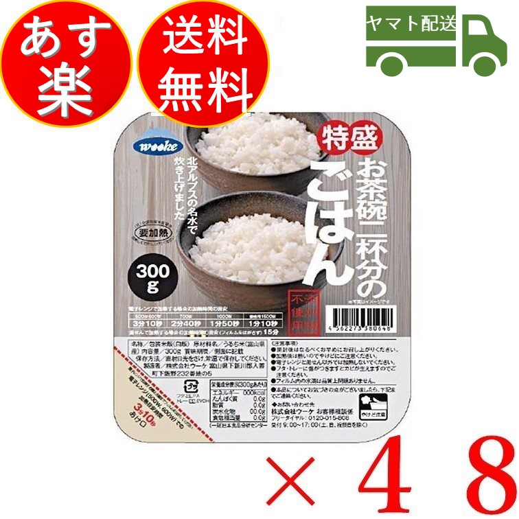 楽天市場】大塚食品 マンナンごはん 糖質＆カロリーカット 160g 48個 ヘルシー こんにゃく ダイエット マンナン ご飯 まんなんごはん ダイエット  : SK online shop