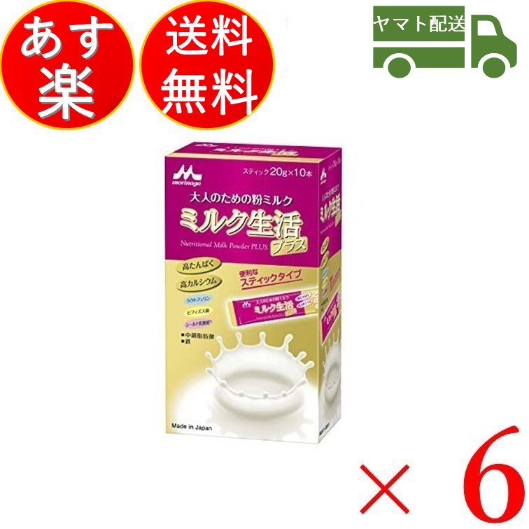 新品 森永乳業 ミルク生活 ミルク 生活 みるく 粉ミルク 森永 大人のための粉ミルク 300g 3個 globescoffers.com