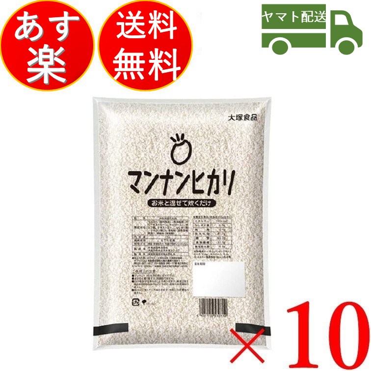 マンナンヒカリ 大塚食品 業務用 1kg ×10袋 ヘルシー こんにゃく ダイエット マンナン ヒカリ まんなんひかり ダイエット