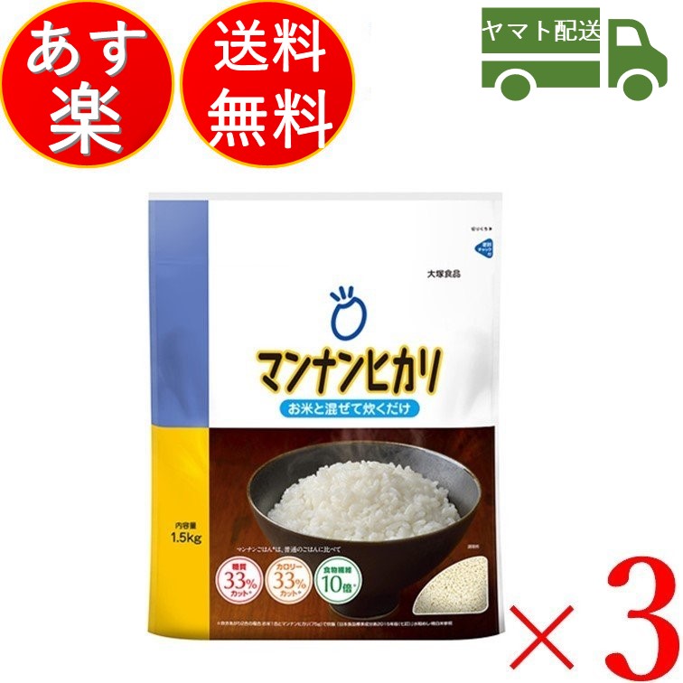 市場 マンナンヒカリ ヘルシー 1.5kg 3袋 こんにゃく 大塚食品 ダイエット