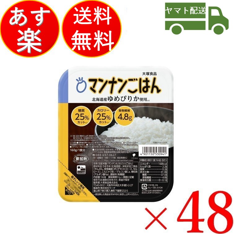 楽天市場】大塚食品 マイサイズ マンナンごはん ご飯 ダイエット こんにゃく 140g × 24個入 × 3ケース : SK online shop