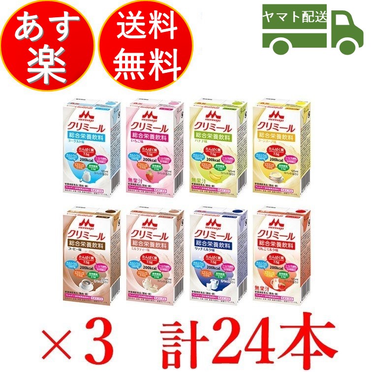 64円 2021年新作入荷 森永乳業 エンジョイ クリミール ミルクティー味 125mL