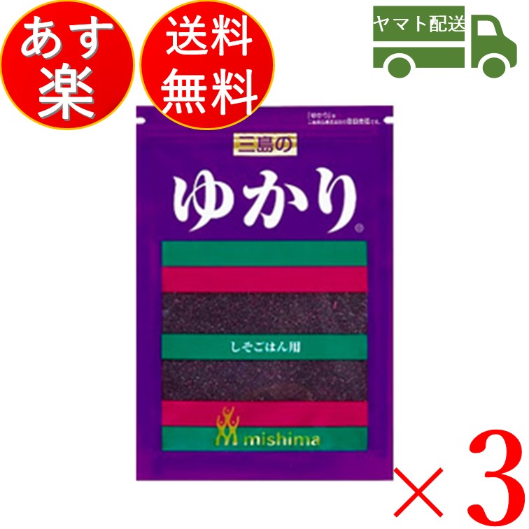 市場 三島食品 しそごはん用 ゆかり 三島の