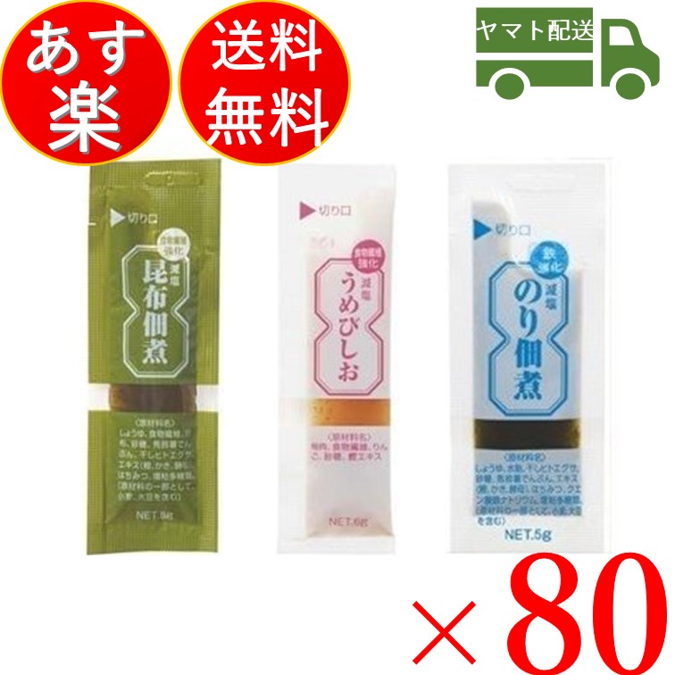 【楽天市場】三島食品 ペースト 3種セット 各10 のり佃煮 うめびしお 昆布佃煮 海苔 つくだ煮 梅びしお : SK online shop