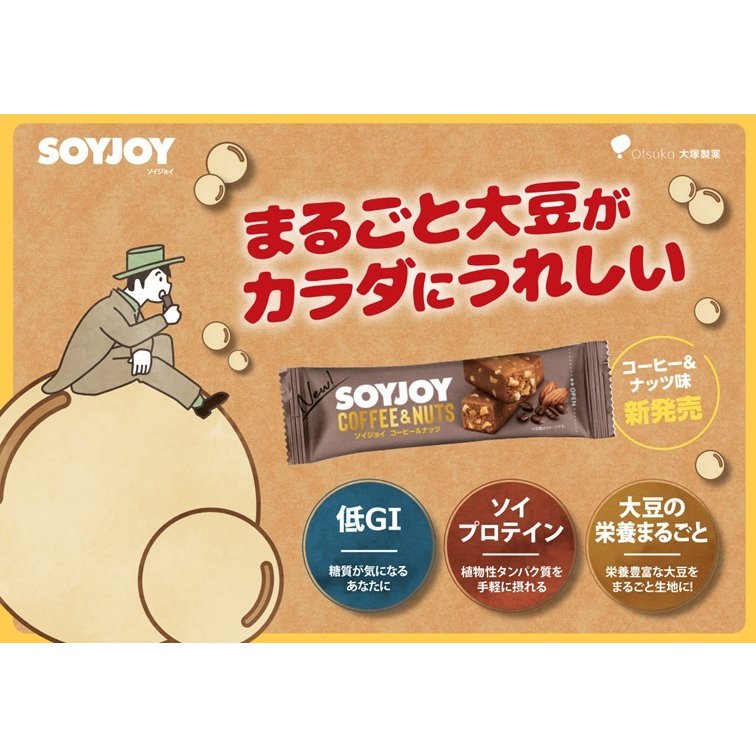 市場 SOYJOY 12本 まとめ買い ソイジョイ そいじょい 11種 セット 食べ比べ アソート