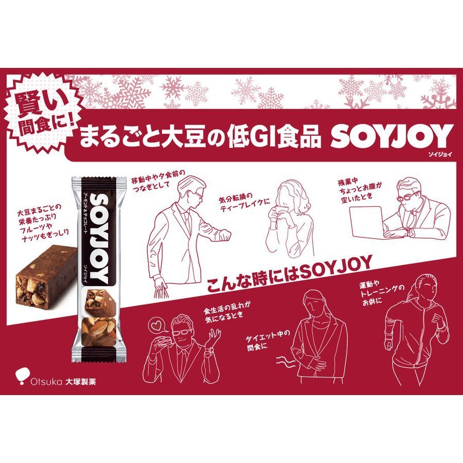 市場 SOYJOY 12本 まとめ買い ソイジョイ そいじょい 11種 セット 食べ比べ アソート