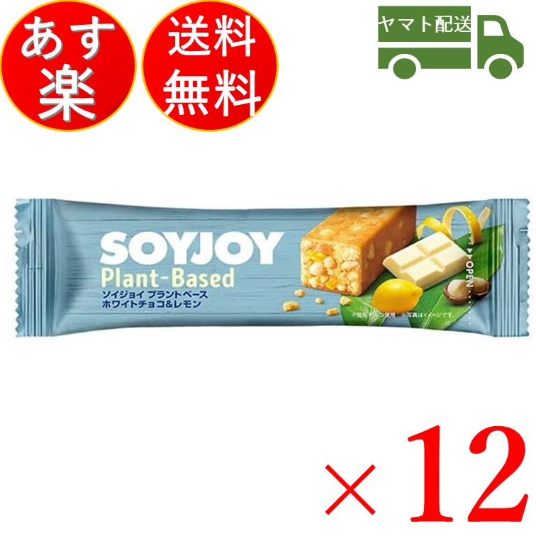 楽天市場】ソイジョイ 2種のアップル ダイエット おやつ soyjoy 大塚製薬 まとめ買い 12本セット : SK online shop