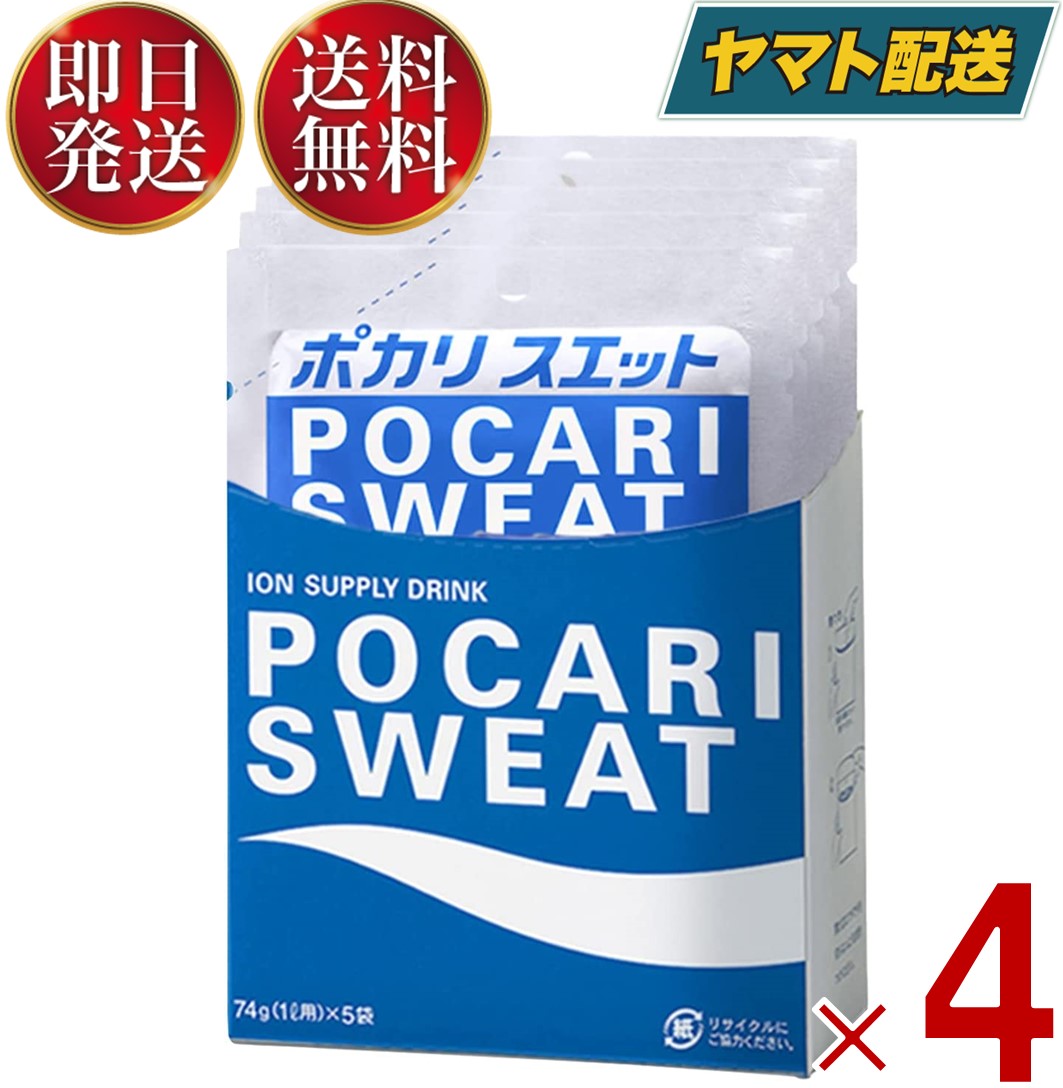 大塚製薬 ポカリスエット ポカリスウェット パウダー 粉末 1L用 (74g x 20袋)熱中症 熱中症対策 スポーツドリンク SK  online shop