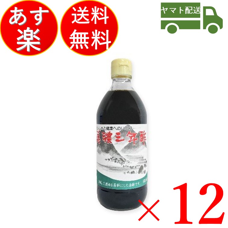 楽天市場】内堀醸造 臨醐山黒酢 360ml 3本 黒酢 米酢 酢 うちぼり 内堀 無添加 : SK online shop