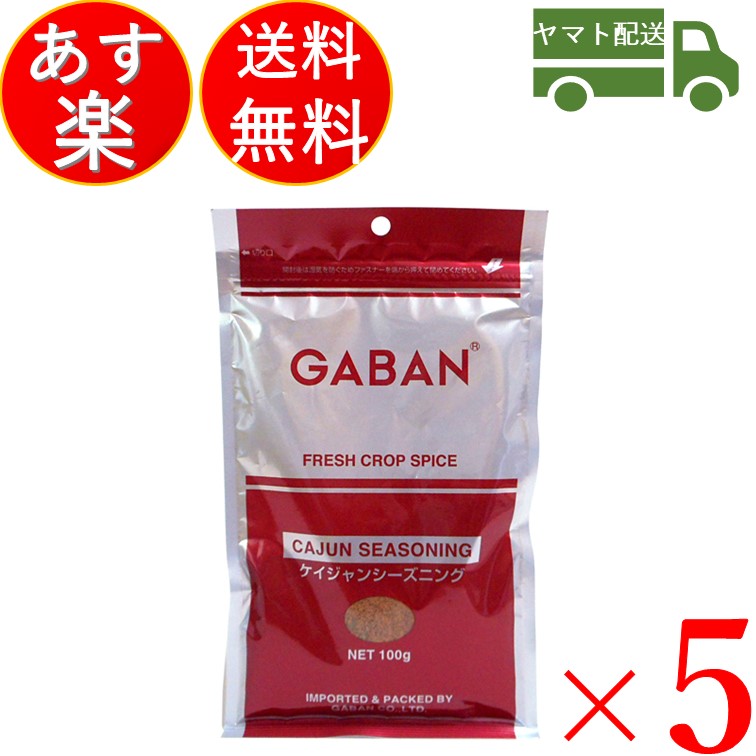 少し豊富な贈り物 GABAN 純カレーパウダー 缶 220ｇ ミックススパイス